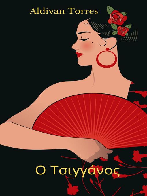 Title details for Ο Τσιγγάνος by aldivan teixeira torres - Available